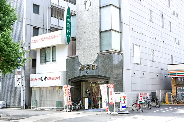 創寫舘 鶴舞本店