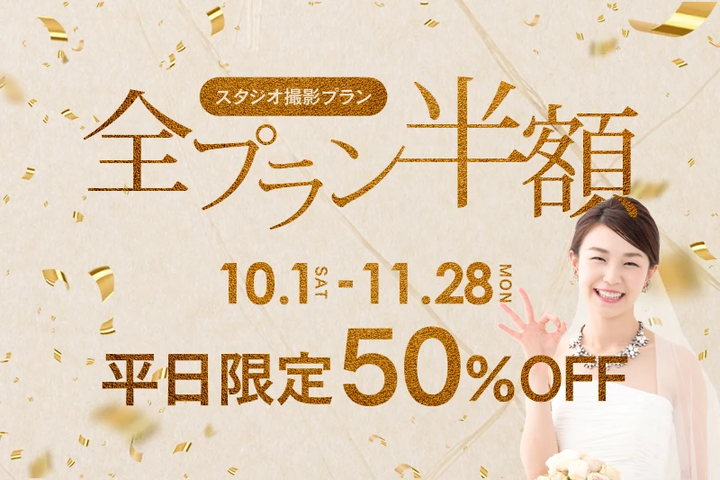 オレンジスタジオ名古屋