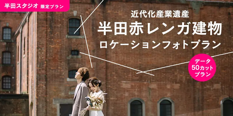 オレンジスタジオ名古屋