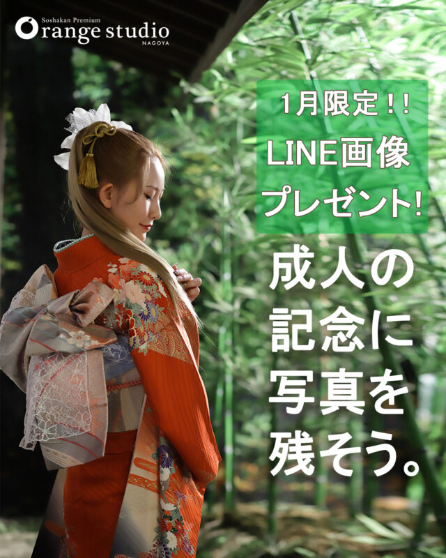 オレンジスタジオ名古屋