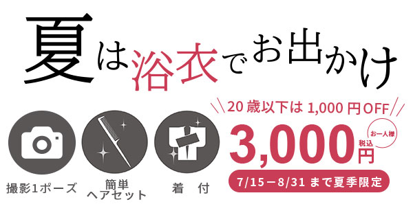 オレンジスタジオ名古屋